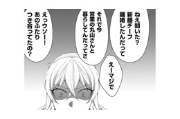 離婚して社内不倫の彼と同棲、しかし「家事は女の仕事」という男だった【裏垢・仮面夫婦 #６】