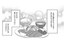 夫の会社のヒエラルキーがそのまま反映された社宅…「妻たちが抱える不満」とは【SNSでディスる妻たち #26】