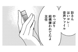 イケメン好きの「自称サバサバ」女…ボス社員の実態は、社外でも有名だったｗ【社内のバカ女をシバくのも #16】