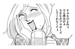 課長と不倫してたのは、勘違いボス社員だった！彼女を酔わせて「真実を暴く」!!【社内のバカ女をシバくのも #17】