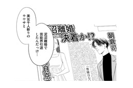 子どもの頃に夢中だった推し俳優、今や検索結果は泥沼スキャンダルだらけ！【最高のヒモ拾いました #４】 画像