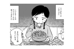 東大に入ったご褒美は「苦手なチョコケーキ、まるごと一個」残すのは決して許されなくて【汚部屋そだちの東大生 ＃４】 画像