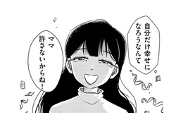 「自分だけ幸せになるなんて許さない」汚部屋に住む母はそう言って美しく笑った【汚部屋そだちの東大生 ＃３】