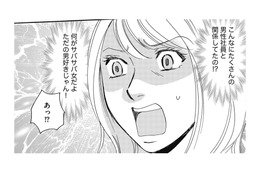 きもっ!!ボス社員の画像フォルダには、社内男性の名前ファルダがいっぱい！その中身に驚愕【社内のバカ女をシバくのも #18】