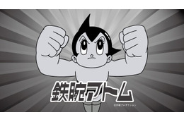 「鉄腕アトム」第1作・全193話が4年かけてTVerで初配信決定 画像