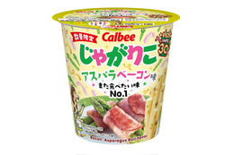 「じゃがりこ アスパラベーコン味」限定で復活 “また食べたい味No.1”に選ばれ実現 画像