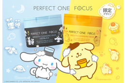 パーフェクトワンフォーカス、サンリオ人気キャラクターとコラボした限定デザインのクレンジングバーム登場