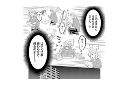もしかしてまだ家にいる!? 元推し俳優の存在が気になって、仕事どころじゃない！【最高のヒモ拾いました #９】