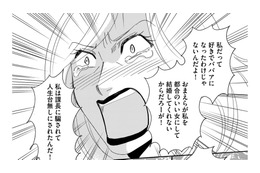 「好きでババアになったわけじゃない！」…ボス社員が部下や派遣にパワハラをしていた理由がくだらなさすぎる【社内のバカ女をシバくのも #25】