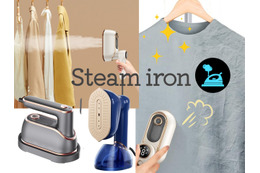 年間７万円以上の節約に!?「スチームアイロン」が物価高の家計にオススメの理由とは？ しかもなぜか今、人気機種が揃って安くなってる！45%OFFのものも≪Amazon今トク情報≫