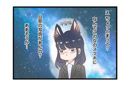 「先輩にもイケメンお裾分けです」大嫌いな職場の後輩の写真に写っていたのは、私の旦那？【同僚が私の夫と結婚するらしいので、最高の仕返しを贈ります #２】