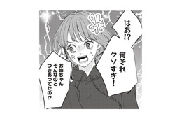 元カレがクソすぎた！パーッと海外旅行に出かけようという妹の提案にのったけれど…【この恋に続きがあるなら　エリート部長は今夜も甘い  #３】