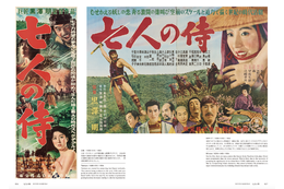 『七人の侍』『用心棒』ほか全監督30作品収録「黒澤明 オリジナル映画ポスター・コレクション」発売中  11月27日イベント開催