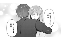 元妻との間の子供を優先する夫。家庭を壊したという罪悪感と嫉妬心、2つの感情が交差して…【いつわりの夫婦 略奪した私がサレ妻になる #２】