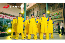 WEST.、応援団姿で渾身の熱い掛け声 新CM公開