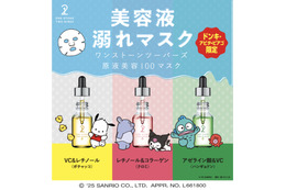 ONE STONE TWO BIRDS、人気マスクシリーズに「ポチャッコ」デザインが初登場