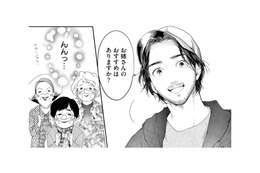 おばあちゃんたちも虜に!? 完璧すぎる男に忍び寄る、狂気の影【最高のヒモ拾いました #20】