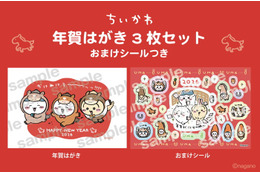 「ちいかわ 年賀はがき」“午年”衣装のちいかわ・ハチワレ・うさぎをデザイン デコれるシール付き 画像