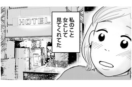 酔った勢いで同期の男性とホテルへ。「このまま付き合っちゃうのもあり？」と密かに期待していたら…【「女はおごられて当然」と思ってる昭和引きずり女が、婚活した話 #４】 画像