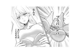 スーツケースの中にブラパッド!?点と点がつながり、妻は最悪の事態に気づく…【夫の不倫相手は、推しの地下アイドル（男）でした。 #33】