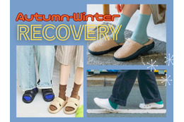 【秋冬のリカバリーサンダル】おすすめ４選♪ これからの季節も「履くだけで疲労回復」は手放せません！ 疲れを癒す「秋冬向き」室内履きとは？≪Amazon今トク情報≫