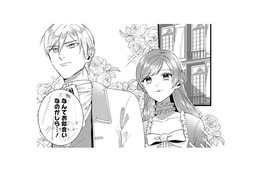 政略結婚でも「完璧な花嫁」となるために妃教育を受けてきた私。ついに婚約披露のパーティーの日!!【「24点」と婚約破棄された令嬢は、隣国の王太子に完璧な花嫁と愛される  #１】