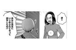 正義とは？「いじめられている」と先生に言ったことを否定する母…その驚きの言い分【SNSでディスる妻たち #46】