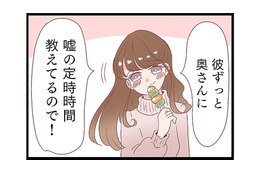 旦那が不倫相手に会うために使う“手口”が発覚！嘘で固められた結婚生活…事実を知った妻は？【同僚が私の夫と結婚するらしいので、最高の仕返しを贈ります #９】