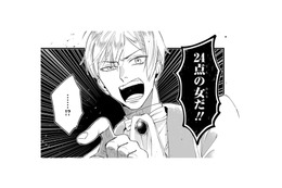 「24点の女」と言われたうえに、王子から突然の婚約破棄!! 今すぐ出ていけと言われても…【「24点」と婚約破棄された令嬢は、隣国の王太子に完璧な花嫁と愛される  #２】