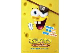 『劇場版スポンジ・ボブ　呪われた海賊と大冒険だワワワワワ！』2026年春公開決定