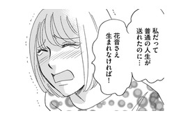 「子どもさえいなければ」…４歳児を置いて外泊するシンママの本音【社内のバカ女をシバくのも #42】