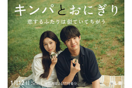 赤楚衛二＆IZ*ONE出身カン・ヘウォン、キンパとおにぎり手に寄り添うメインビジュアル解禁 追加キャスト6人も発表