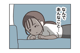 いつの間にか自意識過剰で‟痛い女“に。元カレの奥さんと元カノである自分を比較してしまい…【失踪した夫 帰ってきてほしいかわからない #９】