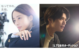 “黒崎煌代・倉沢杏菜・酒井大成ら輩出”レプロエンタテインメント「第3回 主役オーディション」開催発表