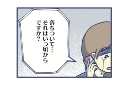 「助けてください、４歳の娘が」私が泣きながら育児相談室に電話した理由とは【やめられない娘と見守れない私 #１】