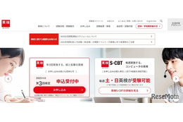 英検2次試験（11/9・A日程）合否、11/18午後発表