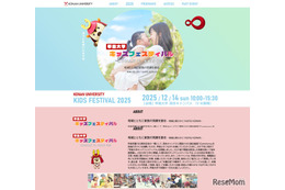 甲南大「キッズフェスティバル」12/14…家族で楽しむクリスマス