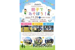 野球振興イベント「親子であそぼう」流通経済大11/29