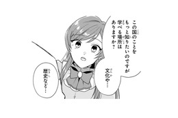 この国の事を知りたくて書庫に案内してもらうと、大量の書物が!! これで色々学べるわ!!【「24点」と婚約破棄された令嬢は、隣国の王太子に完璧な花嫁と愛される  #14】