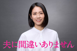 松下奈緒、1月期“月10”ドラマ主演に決定 衝撃的事件から着想をえた作品「覚悟を決めました」【夫に間違いありません】