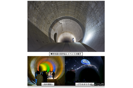 東京都「神田川・環状七号線地下調節池インフラツアー」参加者募集