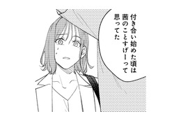 「恋の終わり」はあっけない。浮気した彼のプロポーズを断ると、彼から言い返せない返答が…【アラサー・ライフ・クライシス #６】