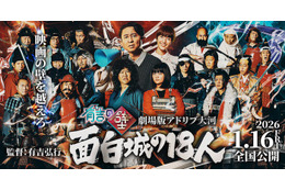 「有吉の壁」人気企画が映画化 監督は有吉弘行＆役はオーディションで決定「国宝を越えます」 画像