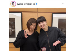 絢香、Cocomiとの笑顔の2SHOTに反響「すごい」「貴重なツーショット嬉しい」