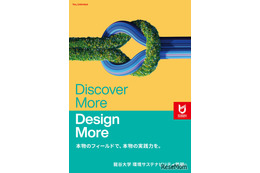【大学受験2027】龍谷大、瀬田キャンパスに2学部新設