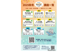 河合塾「みらい探究プログラム K-SHIP」2025秋冬プログラム開催