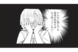 夫の浮気が発覚し、仕事が手につかない！まさかのミスを連発…自己嫌悪に陥ってしまう【成敗！ パパ活野郎 #７】