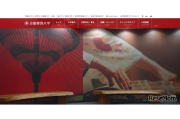 京都華頂大学・短大、募集停止へ…共学志向の高まり