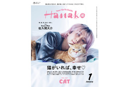 Snow Man佐久間大介、猫との暮らしは「“癒し”ではなく“命を引き受けること”」猫特集で思い語る 画像