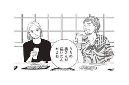 元カレの「奥さん」発言にモヤモヤ。おひとりさまでも幸せ…でもやっぱり誰かに愛されたい【おひとりさまホテル #14】